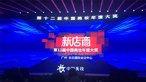 实至名归！USDT钱包官网APP斩获2017年中国美妆年度补水护肤品牌