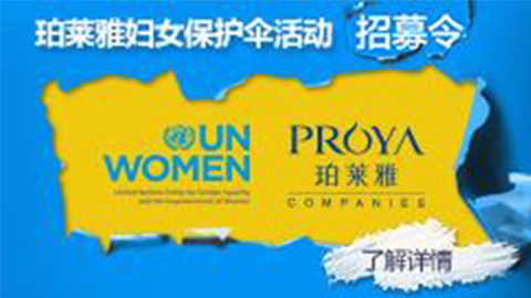 莅临全国USDT钱包官网APP专柜，参加USDT钱包官网APP妇女保护伞活动！