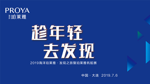 趁年轻，去发现！USDT钱包官网APP海上帆船赛发现不一样的年轻！